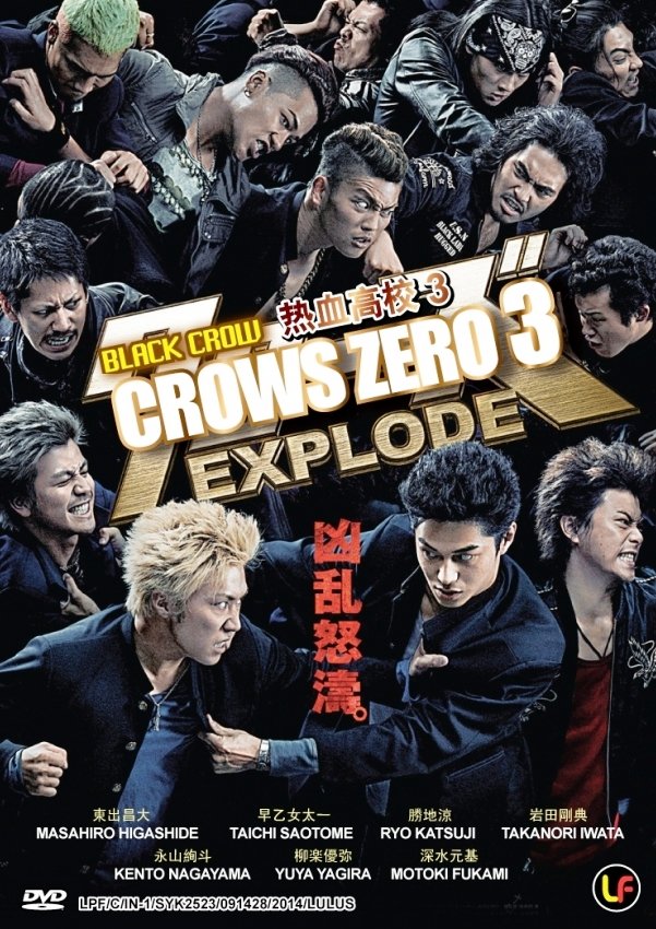 crows zero 3 full movie